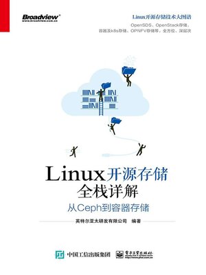 cover image of Linux开源存储全栈详解